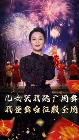 女儿笑我跳广场舞我登舞台征服全场（71集）